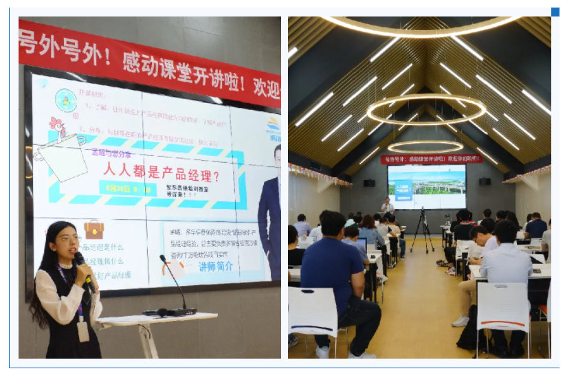 感動課堂好戲連臺 精彩上演 ——感動科技“感動課堂”第3、4講講座回顧