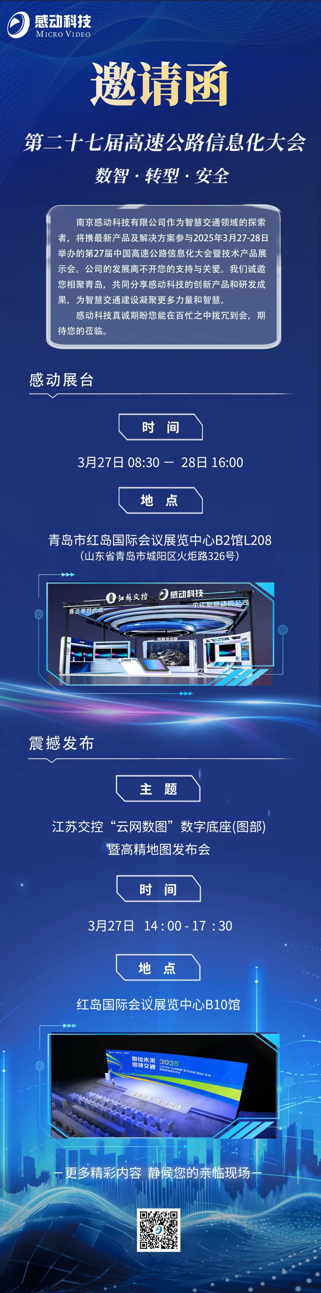 高能！ 高新！亮點提前劇透！